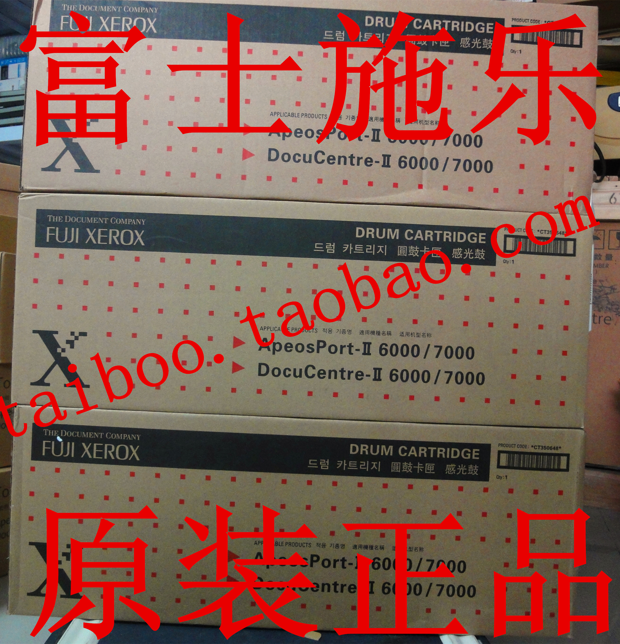 施乐DC6000 DC7000原装感光鼓 硒鼓 套鼓