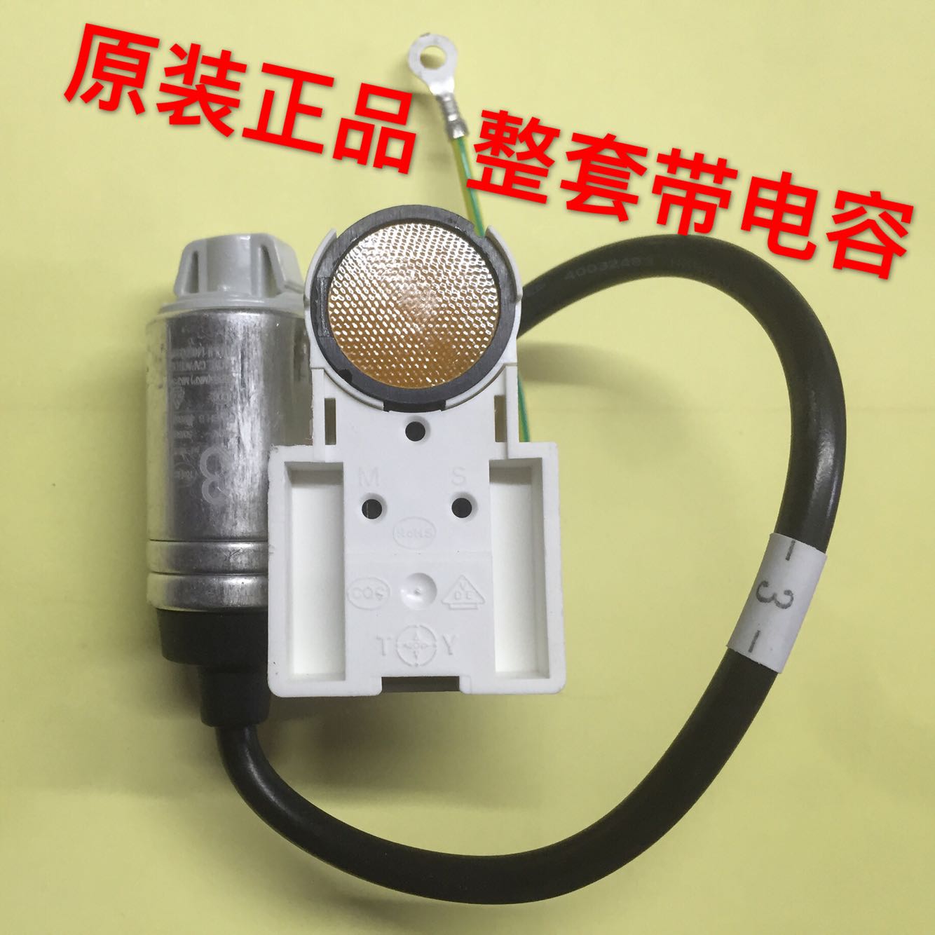 适用原装QP3-12A保护器启动器容声荣事达美的海尔海信冰箱通用