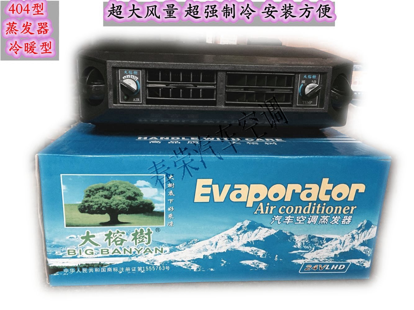 404 Well-being tuyere General type Automotive Air Conditioning Evaporator Single cold type 404 HVAC 404 tuyerein the Car/Articles/Fitting/Refit , Auto Parts and Accessories , Cooling System , Radiator  category - from Buy2taobao.com to provide professional Taobao agent buy service
