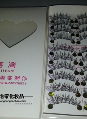 台湾纯手工 假睫毛 S08# 眼尾加长紫色款/透明梗 w438241