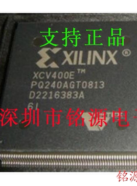 铭源盛 全新原装 XCV400E-6PQG240I XCV400E-6PQ240I QFP240 芯片