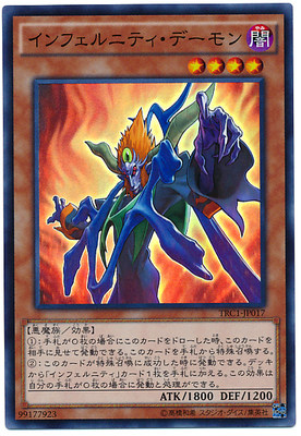 【假面卡牌】游戏王 SR面闪/SER银碎 永火恶魔 日版 TRC1 日文