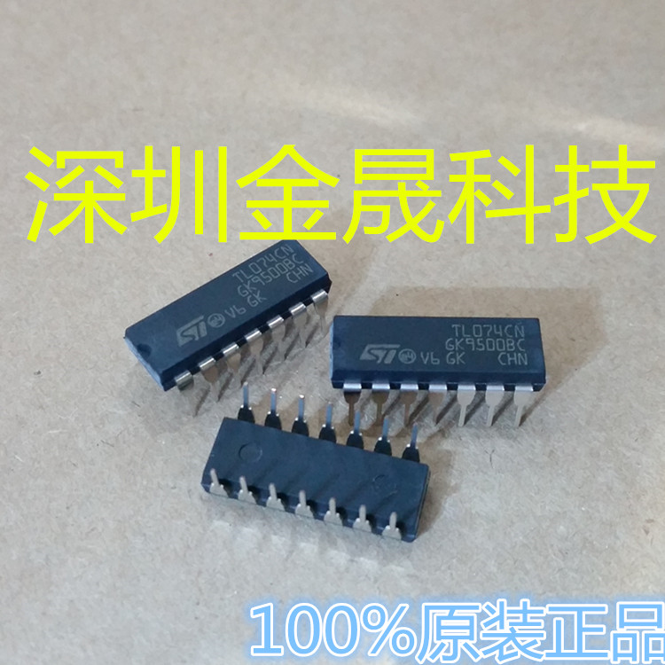 TL074CN  DIP14 人气放大器电路 半导体 集成电路 模拟混合信号IC