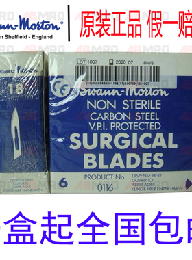 英国 18号20号21号22号23号24号进口手术刀片汽车美容手机贴膜刀
