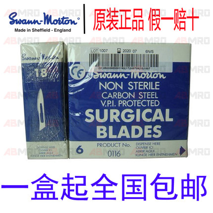 英国 18号20号21号22号23号24号进口手术刀片汽车美容手机贴膜刀