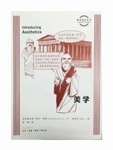 图画通识丛书：美学