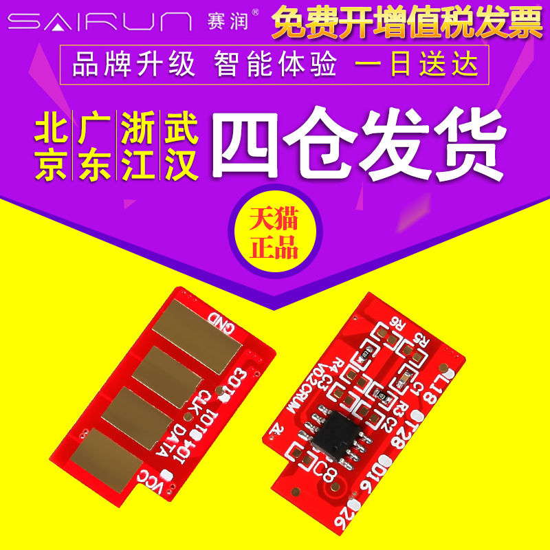 品牌大促 优质IC 三仓发货