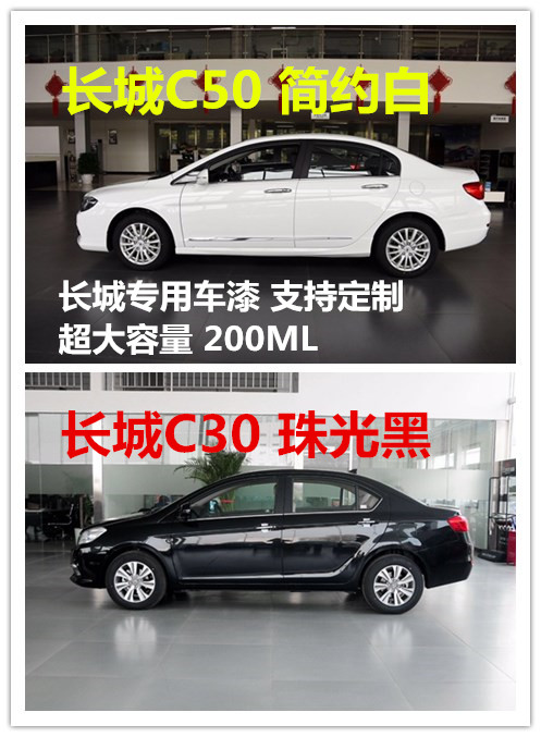 长城银色车漆划痕修复