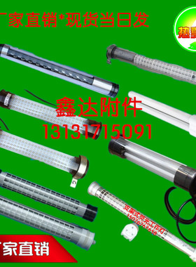 数控机床荧光灯JC37-3E 24V36W705长防水机床工作灯 JY20机床灯