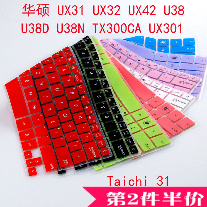 華碩筆記本鍵盤貼膜U303LN5200 LN4210 U305F TX300 UX301 UX305在類目 3C數碼配件, 筆記本電腦配件, 筆記本鍵盤保護膜中 - 來自Buy2taobao.com提供專業的淘寶代購服務