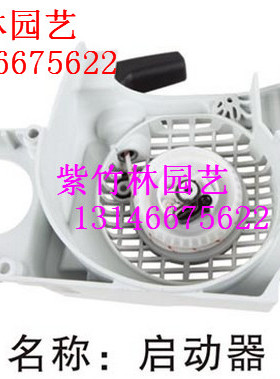 适用于斯蒂尔MS170 180 启动器启动拉盘STIH油锯L配件