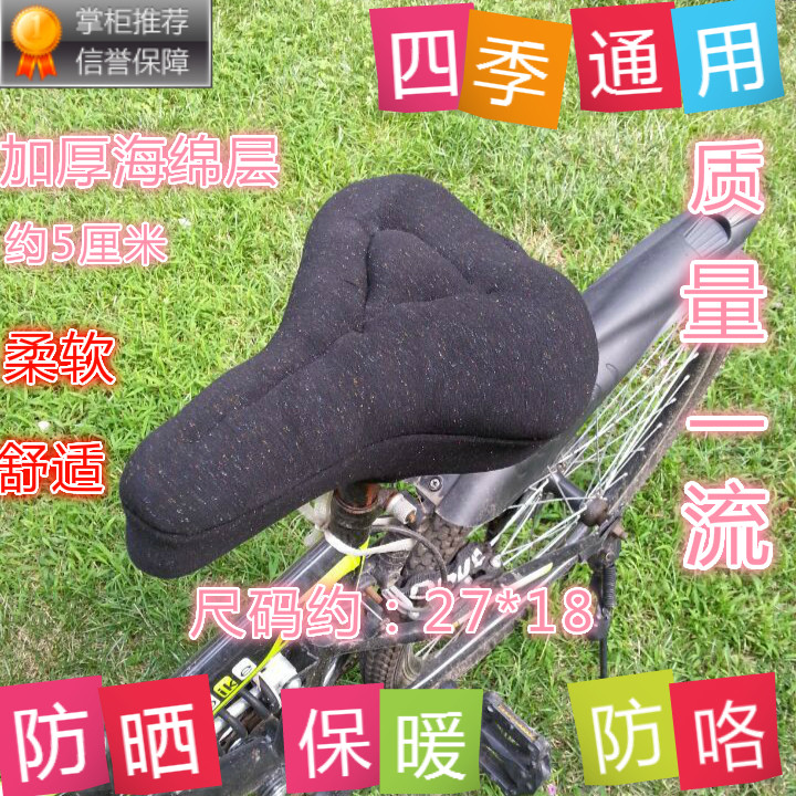 Selle de vélo Mountain Bike - Ref 2349601 Image 5