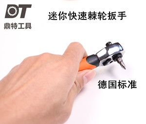 包邮！进口 迷你棘轮扳手套装铬钒钢72齿 快速微型棘轮1/4小飞