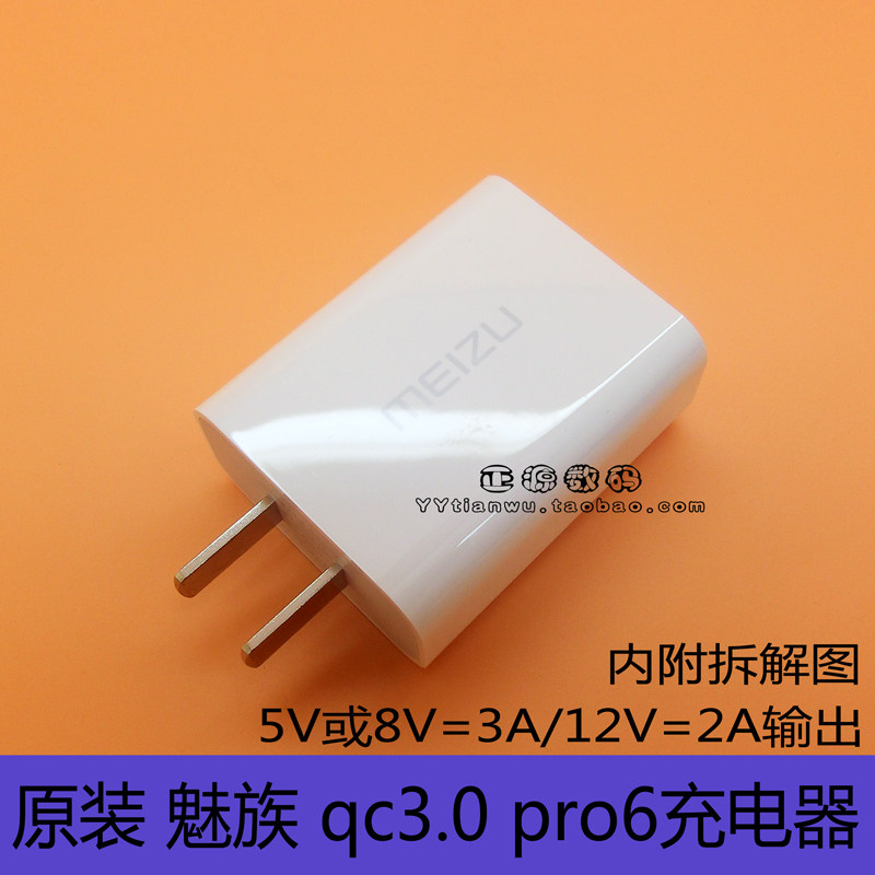 chargeur MEIZU - Ref 1292530 Image 1