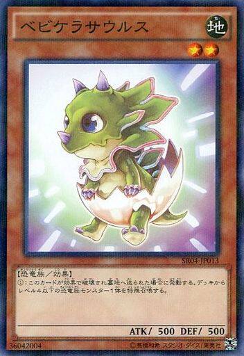 蓝海卡牌游戏王日文n/npr sr04 dbws 小角龙 恐龙 日版