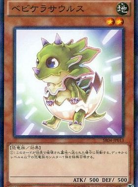 蓝海卡牌游戏王日文N/NPR SR04 DBWS 小角龙 恐龙 日版