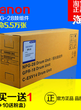 适用佳能NPG-28硒鼓 IR2318L 2120S 2320L 2320N 2016 2420L 28套