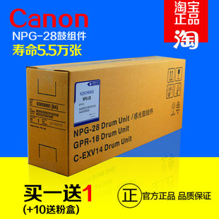 2120S 2320L 2320N 适用佳能NPG 2420L IR2318L 2016 28套 28硒鼓