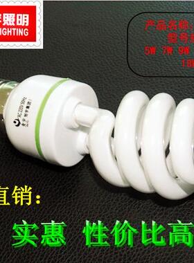 小半螺三基色螺旋超亮节能灯泡E27螺口白光黄光5W9W11W15W20W包邮