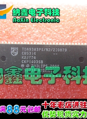【直接拍就对了】 CKP1403SB TDA9383PS/N2/2I0879 质量