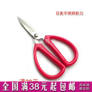 日美不锈钢家用剪刀厨房剪刀民用剪刀照片剪刀手工剪刀K13