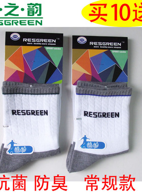 绿之韵 正品 竹纤维男士运动袜(斜格纹)LE132601 防臭袜子