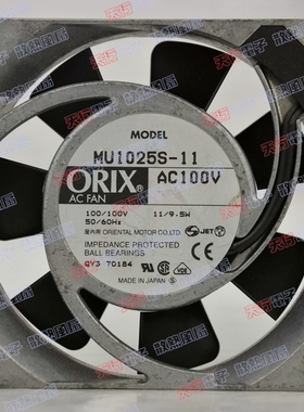 MU1025S-11 AC100V 原装日本东方ORIX 100*100*25MM 铝框交流风扇