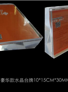 适用苹果10*15CM透明桌牌 亚克历水晶台卡 功能海报参数介绍牌A6