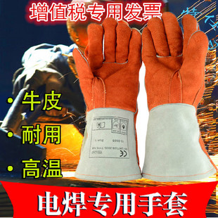 威特仕电焊手套10-0328牛皮焊接焊工耐高温加长加厚耐磨促销正品
