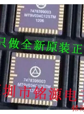 全新原装 MT9V034C12STM-DR MT9V034C12STM CLCC-48 图片像传感器