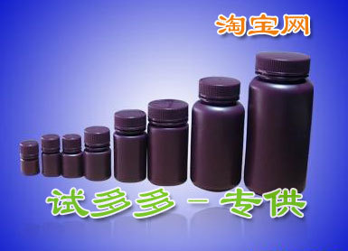 125ml避光耐压耐高温灭菌防漏塑料瓶100ml棕色试剂瓶