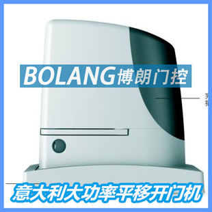 意大利耐氏Nice平移式 开门机Run1800大功率超大滑动门进口平移机