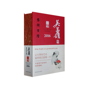 吴昌硕艺术日历