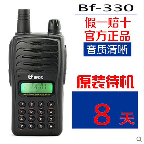 北峰对讲机bf-330民用酒店数字手持 自驾游 商务军工调频 远距离