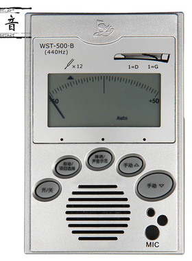 包邮  Cherub 小天使WST-500B 古筝调音器 校音器