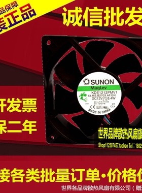 OPTIPLEX 745/755/760 台式机风扇 KDE1212PMV1 8.4W