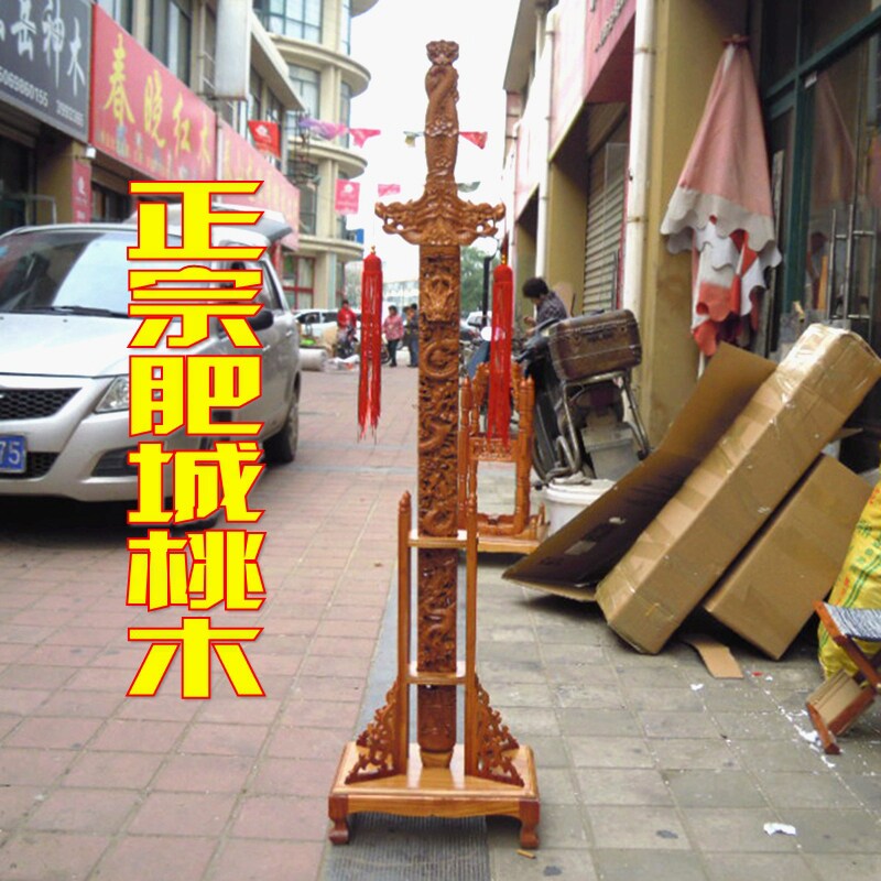 正宗肥城桃木剑加座带底座竖款九龙玄关大摆件木雕客厅装饰工艺品