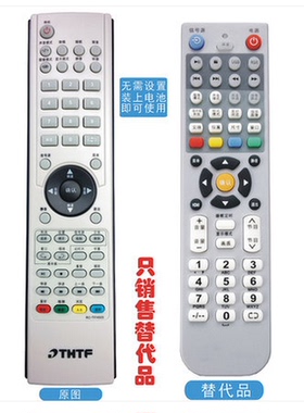 THTF清华同方液晶遥控器RC-TFH10 LC-46B81 LC-47B81 LC-42B76