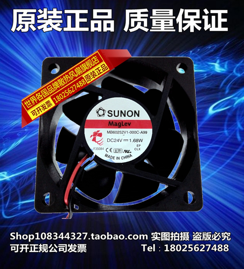 原厂全新正品SUNON建准MB60252V1-000C-A99直流24V 60*60*25风扇