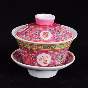 景德镇文革瓷器 厂货 粉彩手绘红底万寿无疆三才盖碗 盖杯 盖碗茶