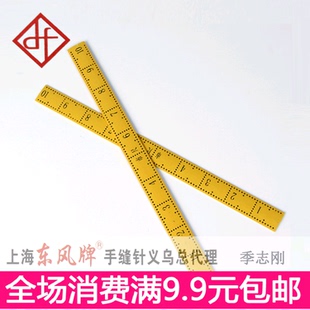 量衣市尺 家用塑尺缝纫DIY手工布艺裁剪材料工具 塑尺裁缝尺
