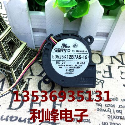 现货SERVO E0525H12B7AS-24 12V 0.23A 交换机风扇