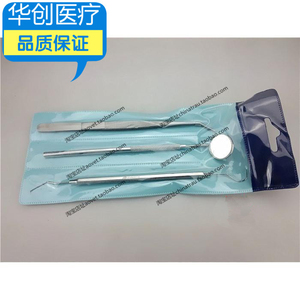 口腔镜子牙科材料口腔材料器械工具防雾不锈钢口镜探针镊子三件套