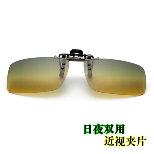 日夜两用偏光镜夹片近视男女士开车专用驾驶夜视镜夹片式太阳眼镜