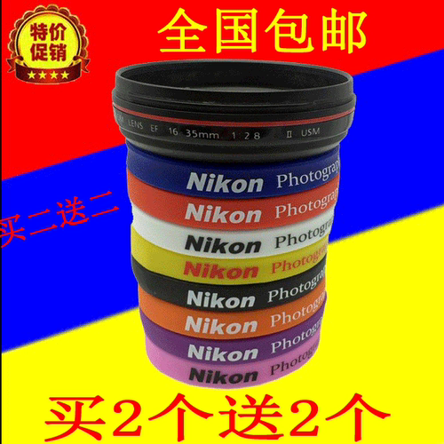 适用尼康相机镜头皮圈胶皮 胶圈 保护圈手环护圈变焦环饰皮橡胶圈