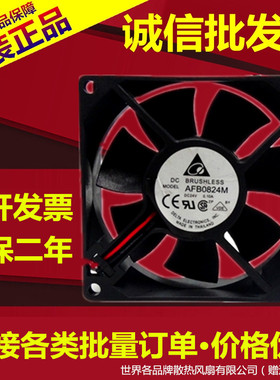 台达8025 8CM 8厘米 24V静音风扇0.1A变频器工控机风扇AFB0824M