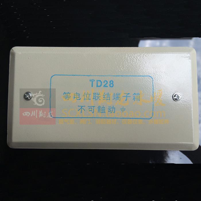 TD28等电位联结端子箱小号局部卫生间接地盒 防雷箱 小型接地线盒
