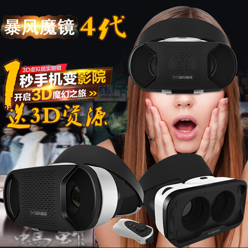 Lunettes VR ou 3D - polarisant - Ref 1234918 Image 1