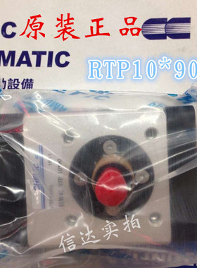 气立可CHELIC回转气缸RTP5 10 20 30 - 90 180 RTP10-90-2D-SE2