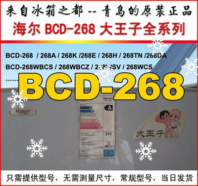 海尔冰箱门封条圈胶条原厂